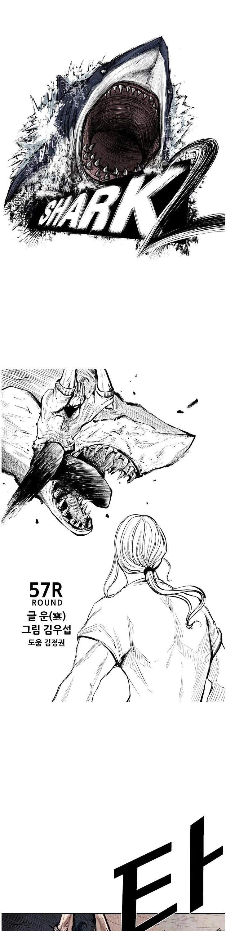 Shark Chapter 118 page 2 - Chapter 118