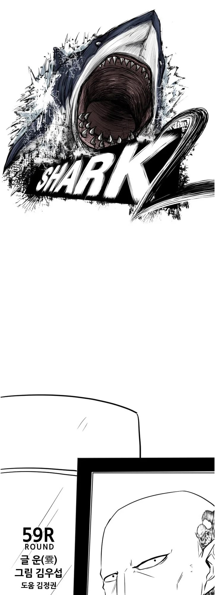 Shark Chapter 120 page 3 - Chapter 120