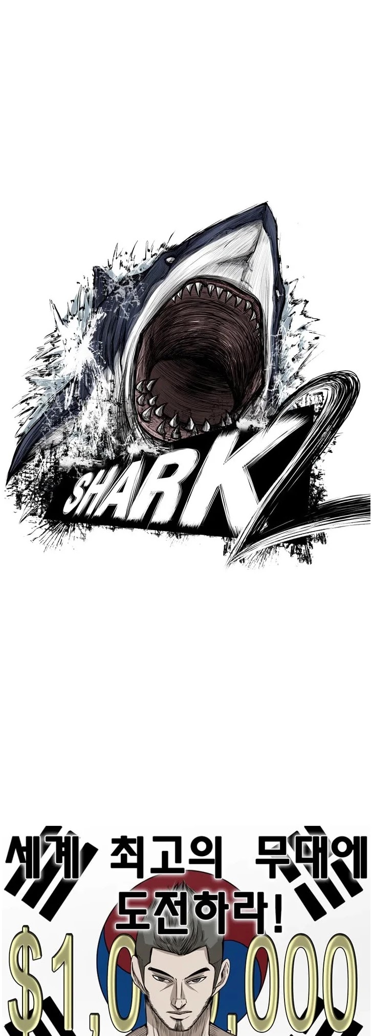Shark Chapter 121 page 2 - Chapter 121