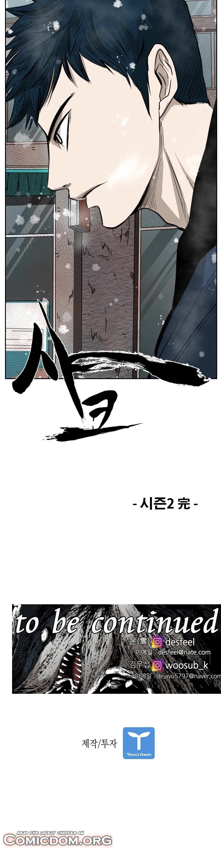 Shark Chapter 121 page 41 - Chapter 121
