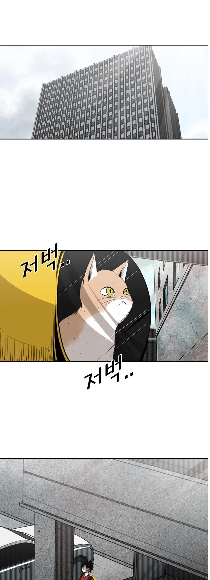 Shark Chapter 122 page 23 - Chapter 122