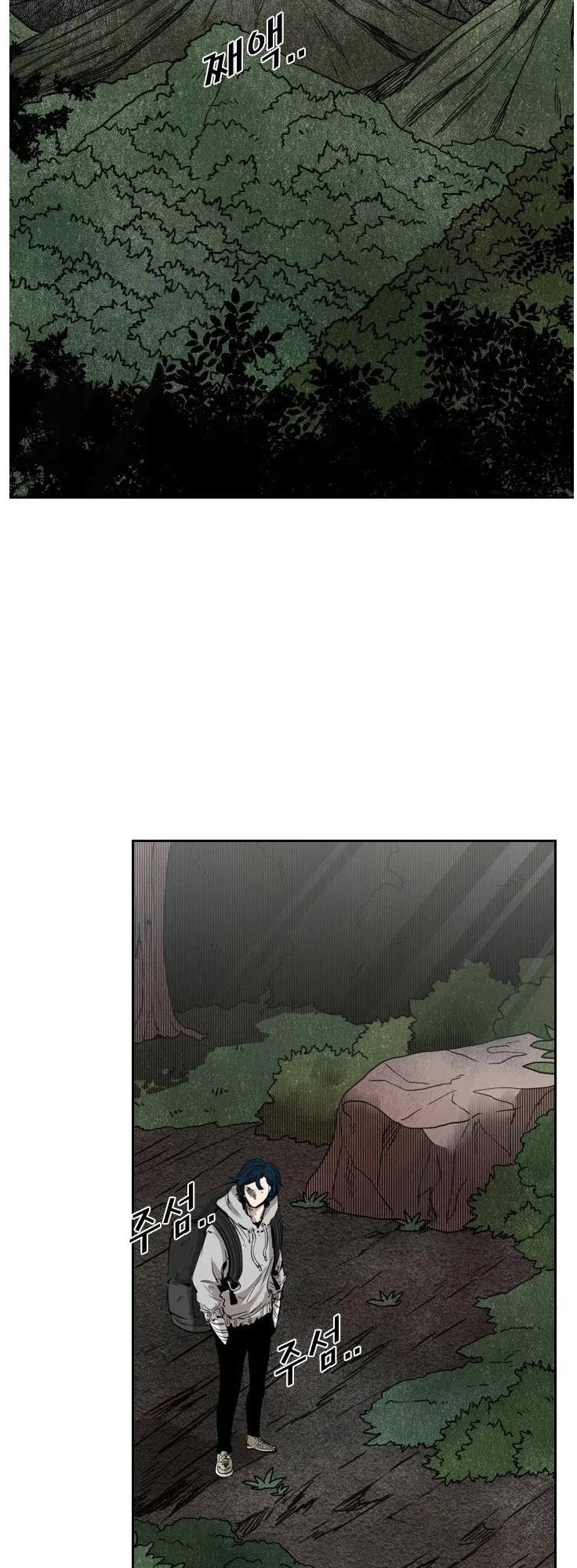 Shark Chapter 123 page 17 - Chapter 123