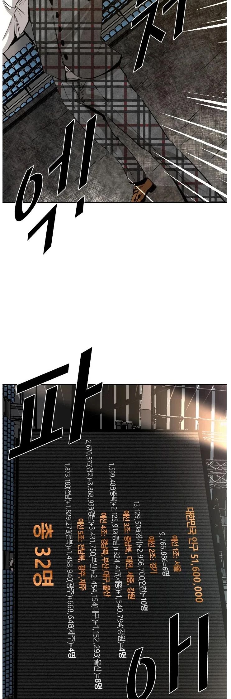 Shark Chapter 125 page 24 - Chapter 125