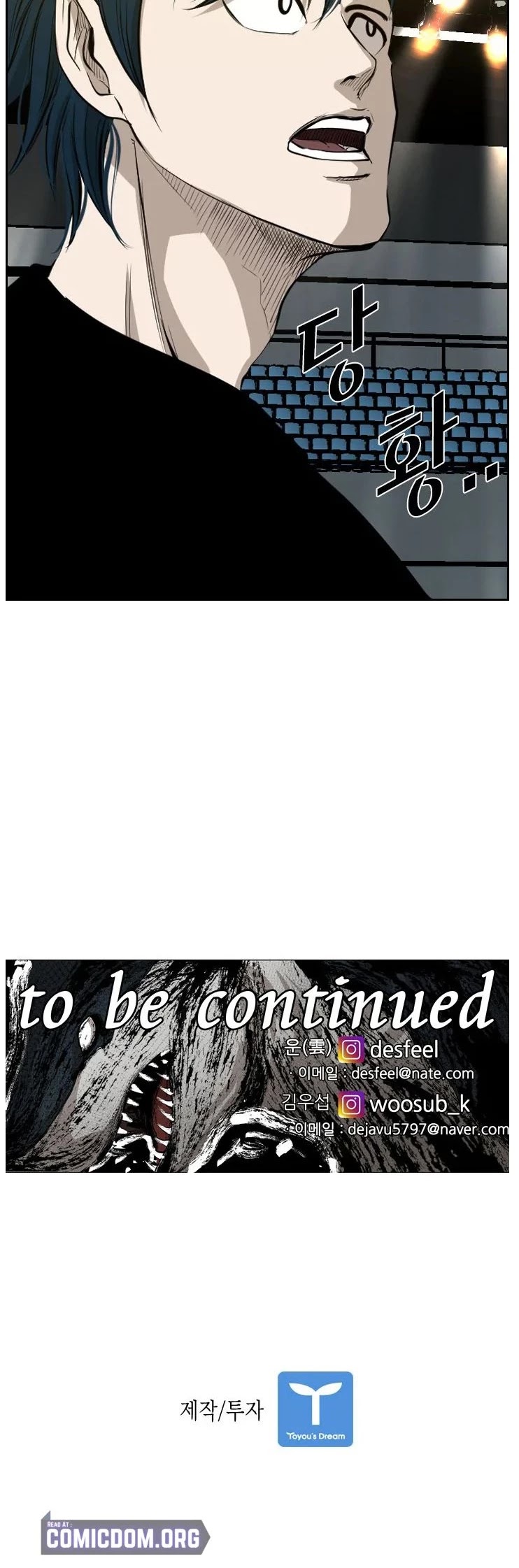 Shark Chapter 125 page 33 - Chapter 125