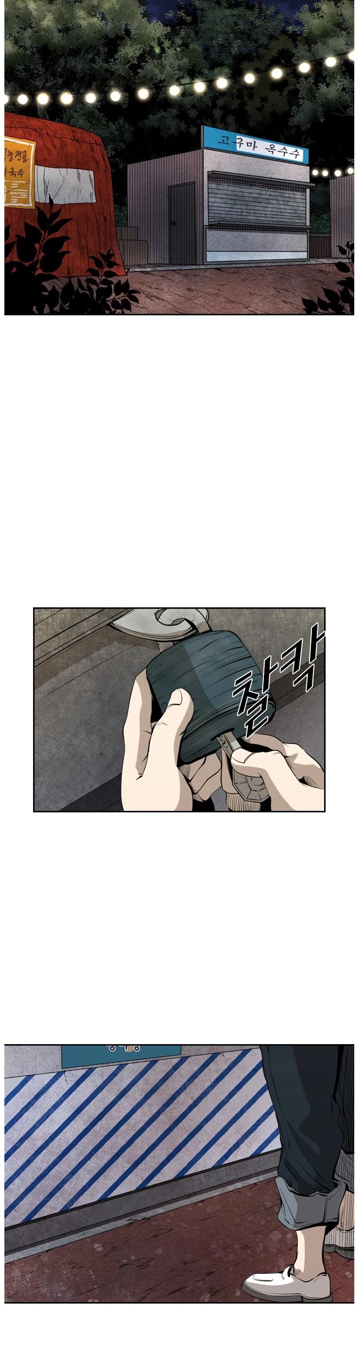 Shark Chapter 138 page 6 - Chapter 138