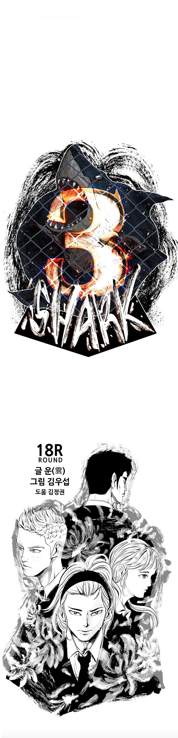 Shark Chapter 139 page 2 - Chapter 139