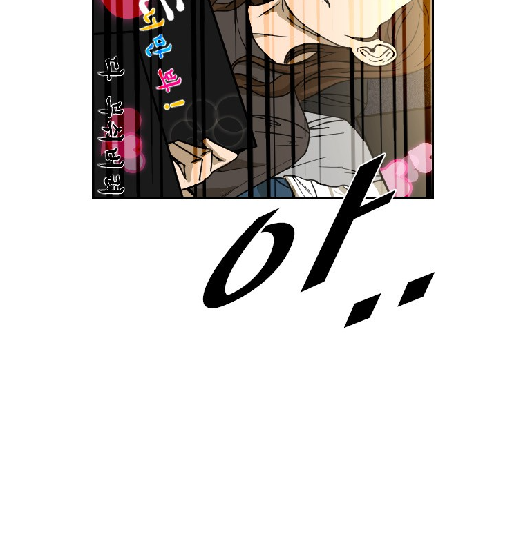 Shark Chapter 142 page 61 - Chapter 142
