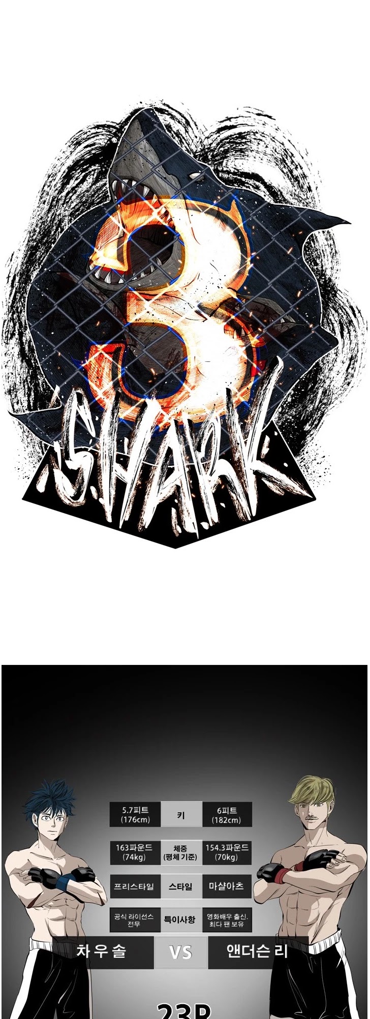 Shark Chapter 144 page 2 - Chapter 144
