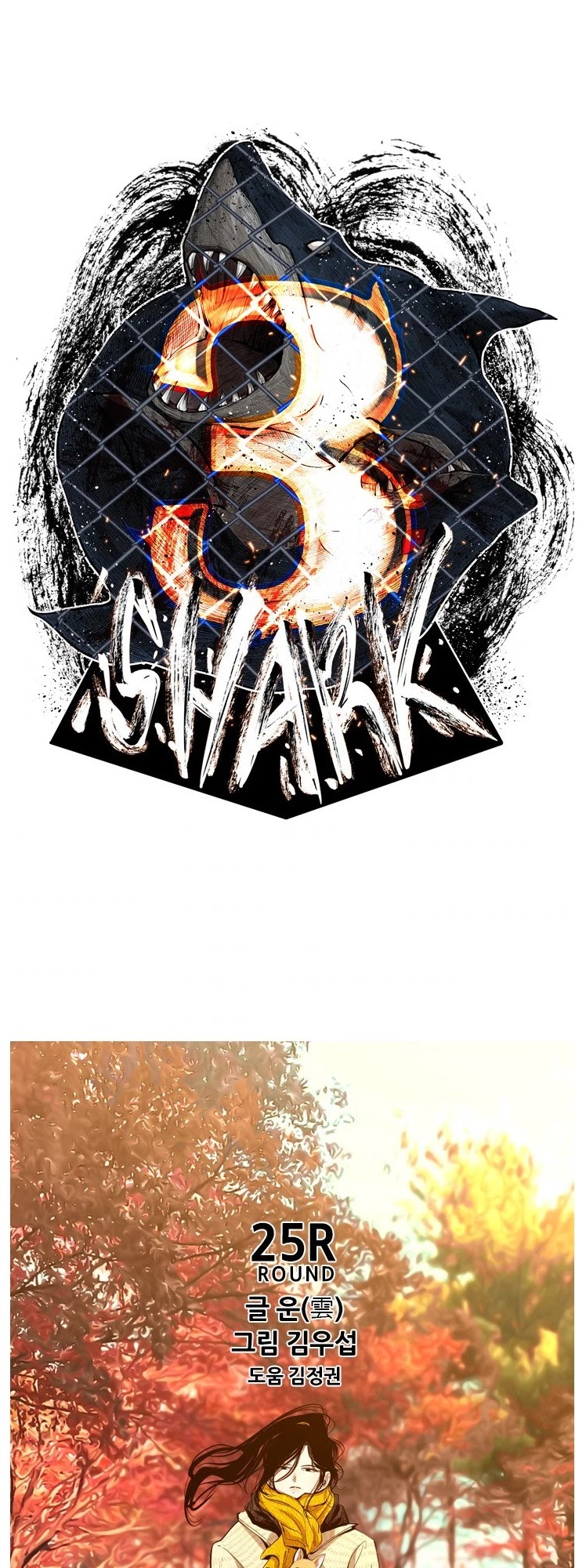 Shark Chapter 146 page 2 - Chapter 146