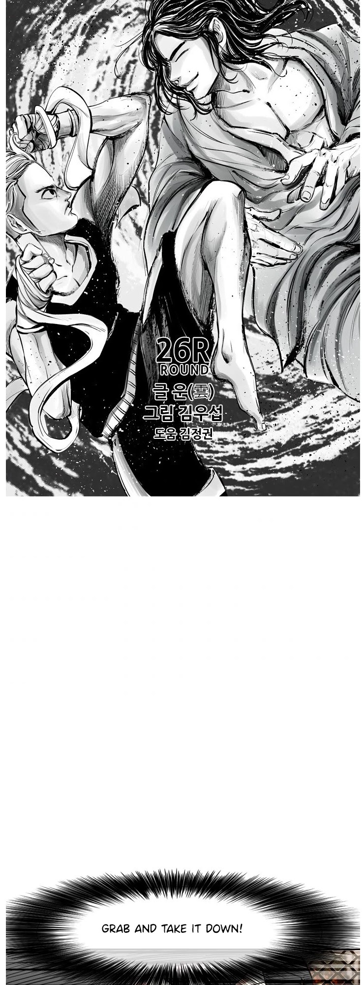 Shark Chapter 147 page 3 - Chapter 147