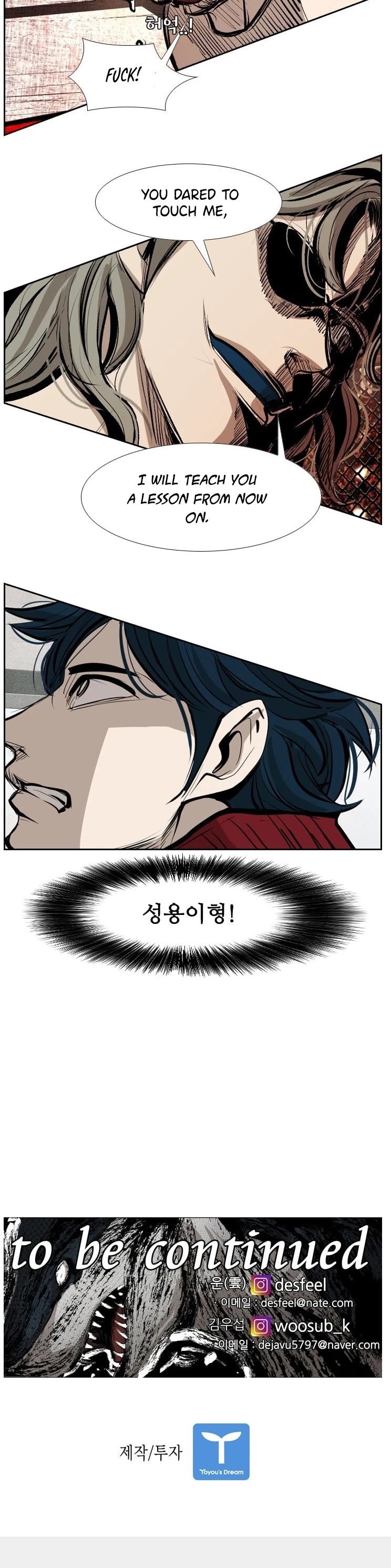 Shark Chapter 151 page 41 - Chapter 151
