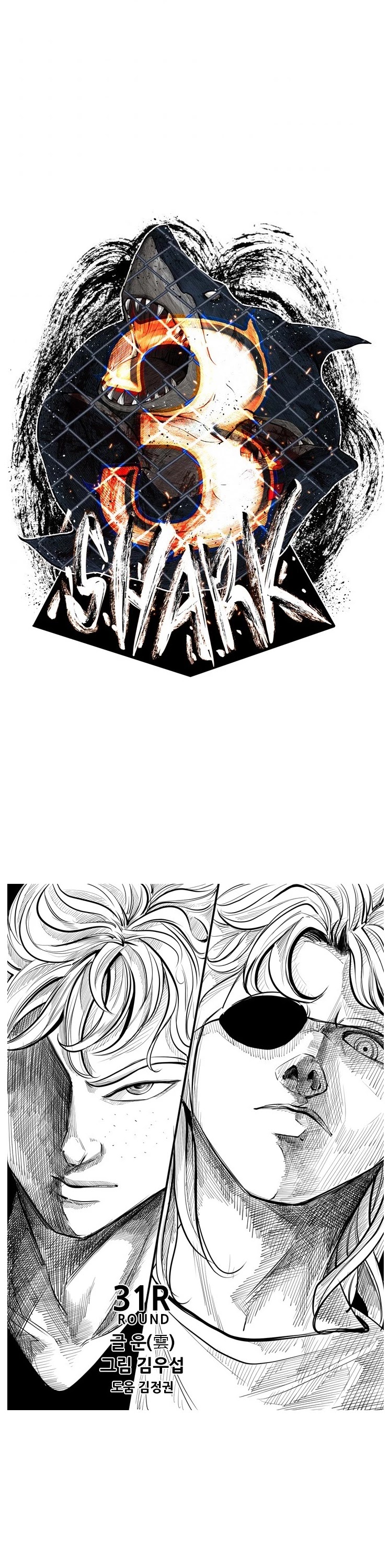 Shark Chapter 152 page 2 - Chapter 152