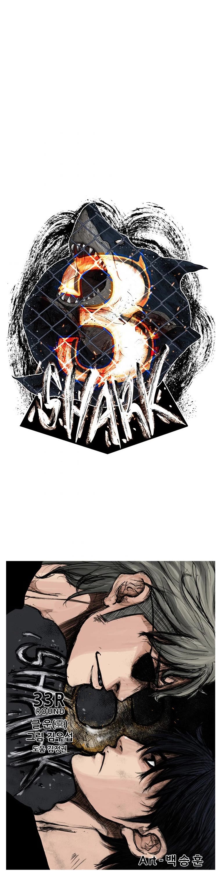 Shark Chapter 154 page 2 - Chapter 154