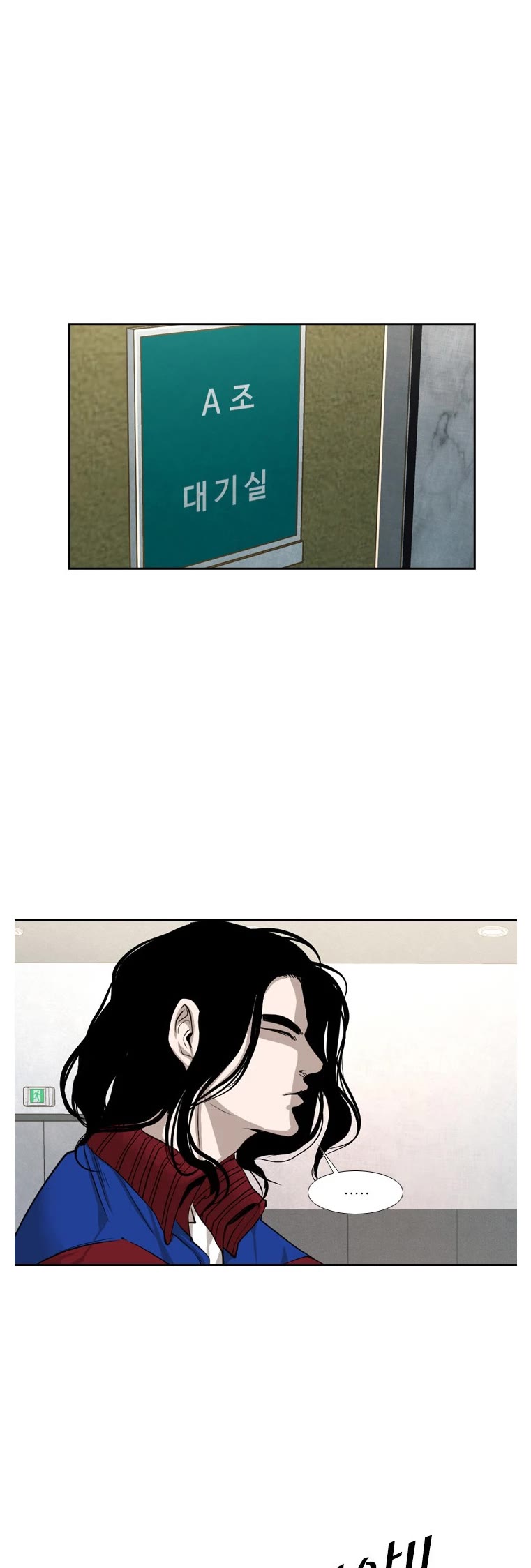 Shark Chapter 154 page 7 - Chapter 154