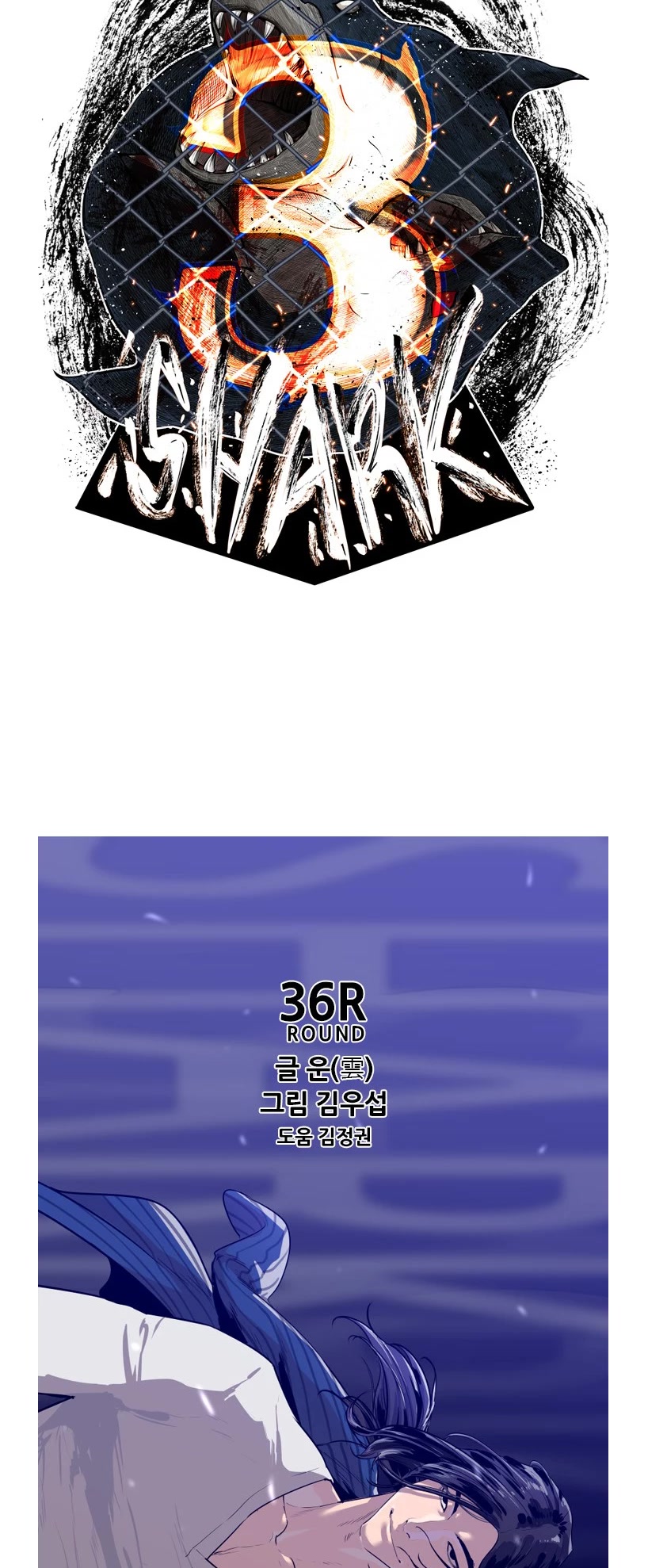 Shark Chapter 157 page 4 - Chapter 157