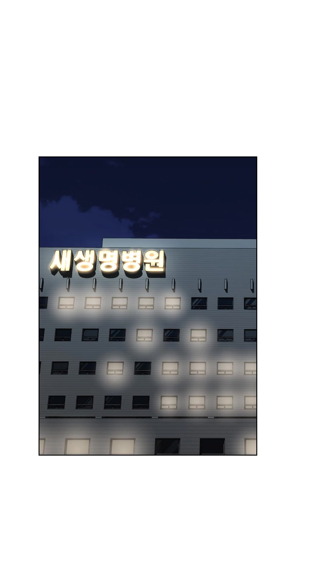 Shark Chapter 157 page 51 - Chapter 157