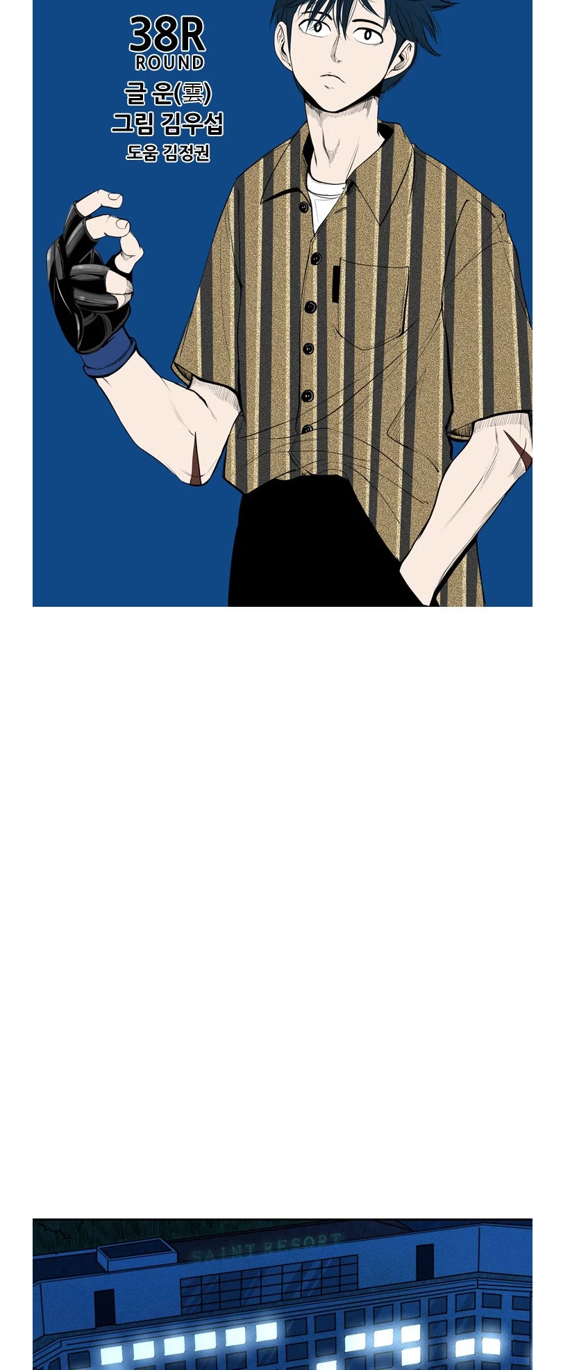 Shark Chapter 159 page 3 - Chapter 159