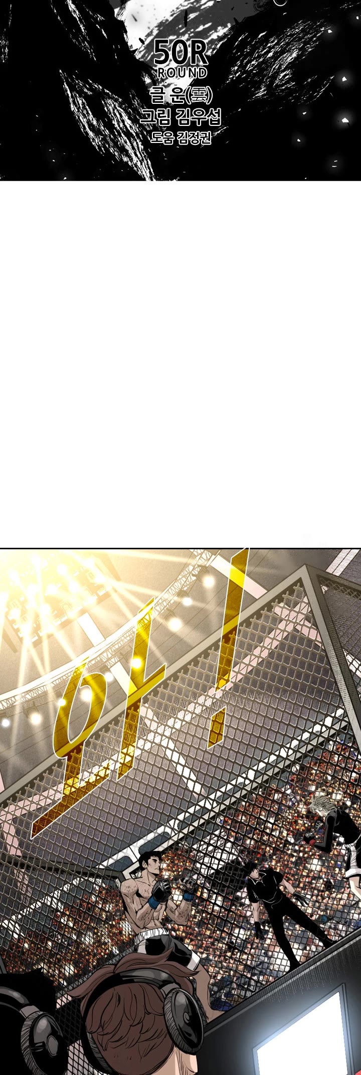 Shark Chapter 171 page 5 - Chapter 171
