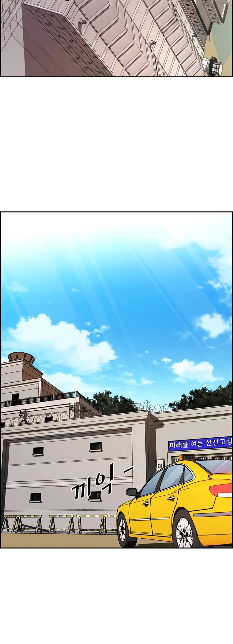 Shark Chapter 174 page 52 - Chapter 174