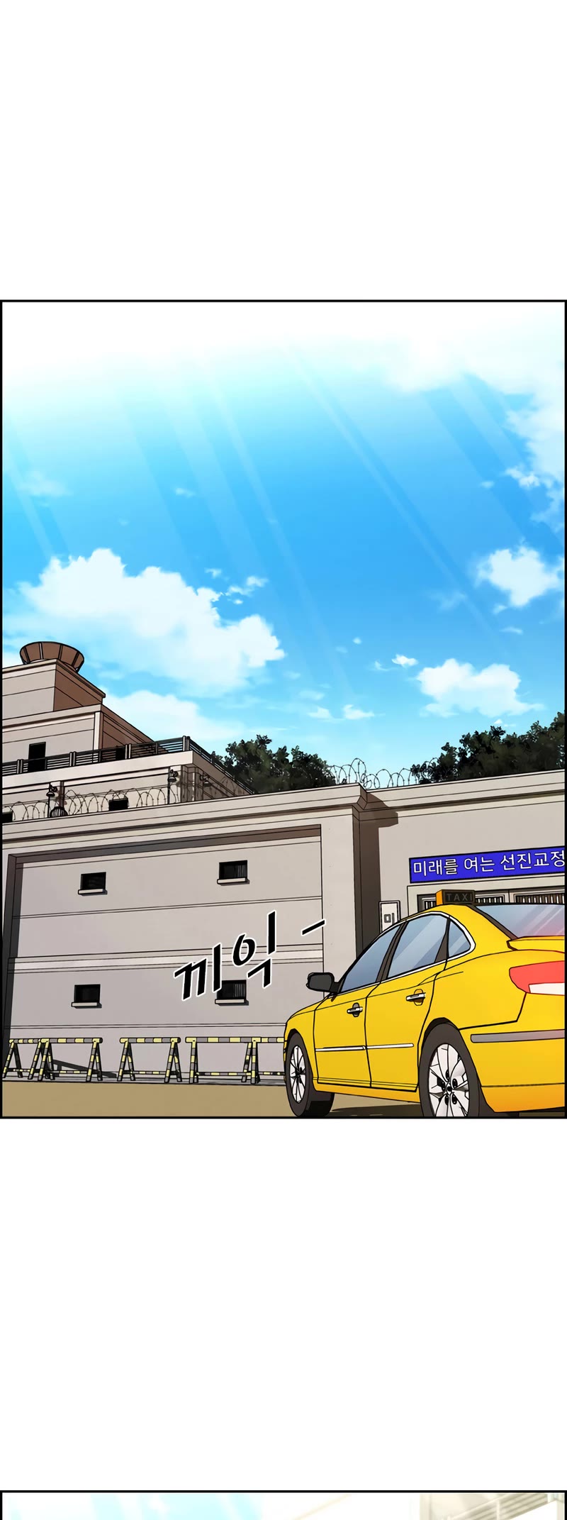 Shark Chapter 175 page 2 - Chapter 175