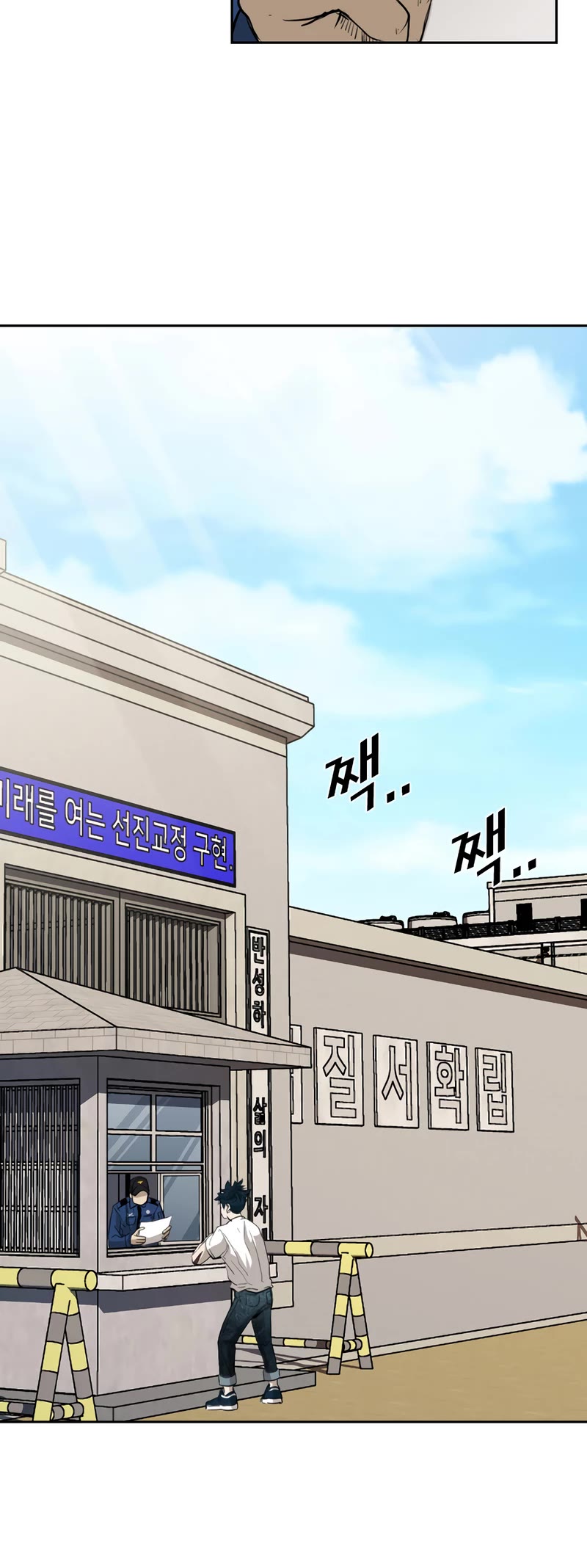 Shark Chapter 175 page 21 - Chapter 175