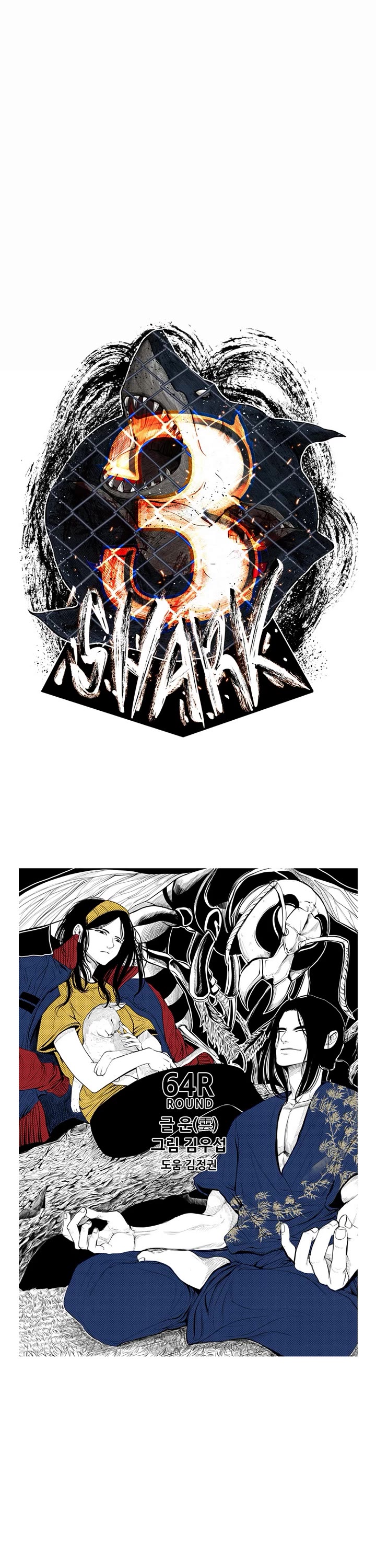 Shark Chapter 185 page 2 - Chapter 185
