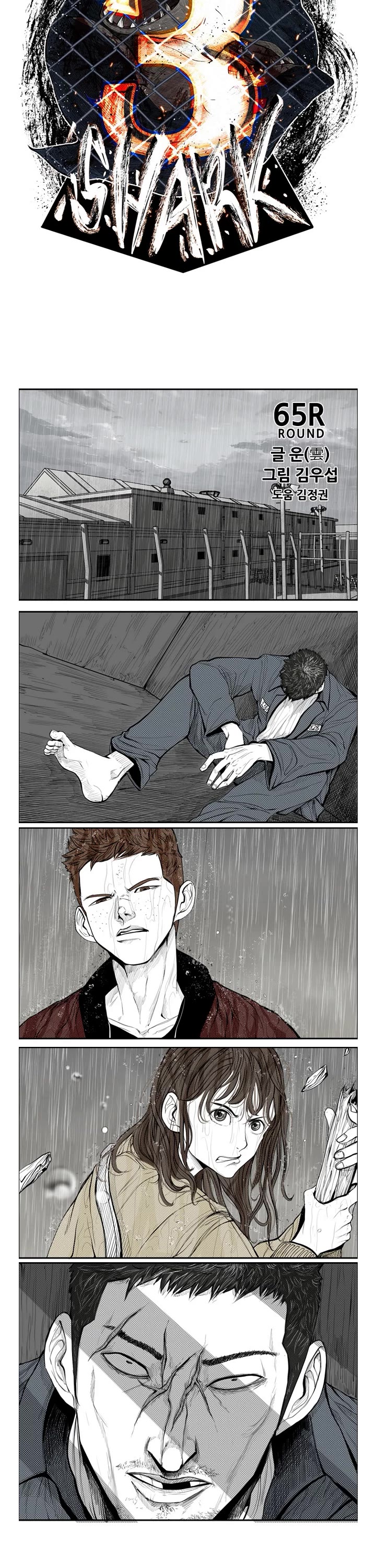 Shark Chapter 186 page 3 - Chapter 186