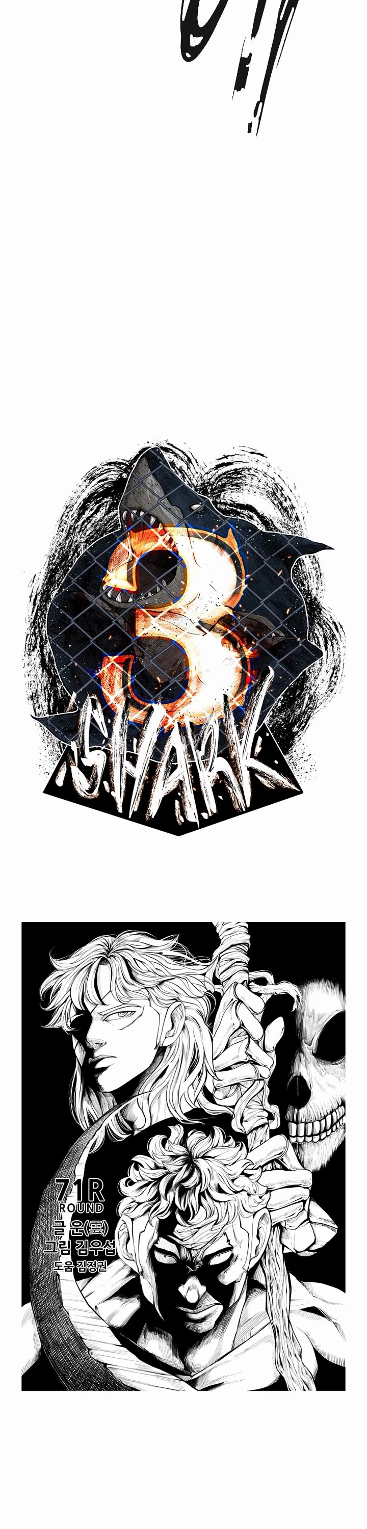 Shark Chapter 192 page 3 - Chapter 192