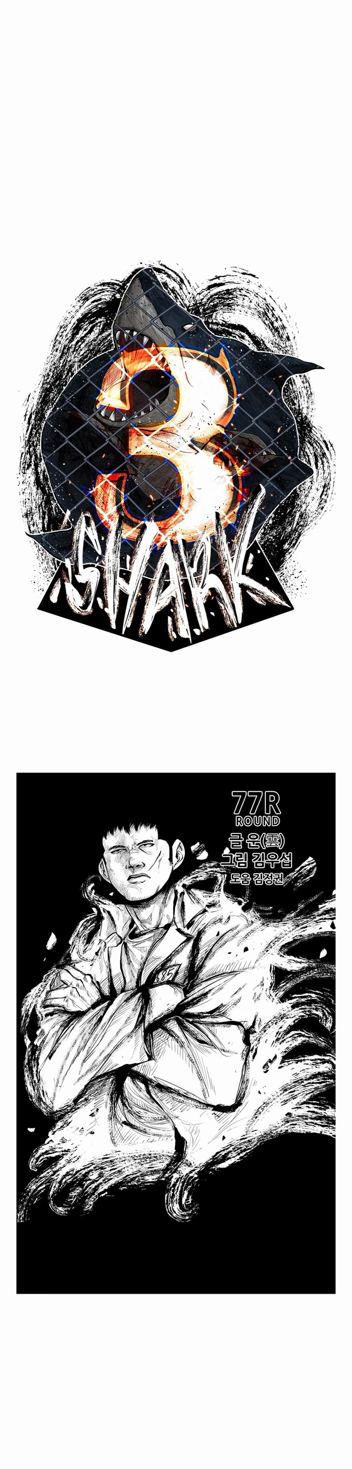 Shark Chapter 198 page 3 - Chapter 198