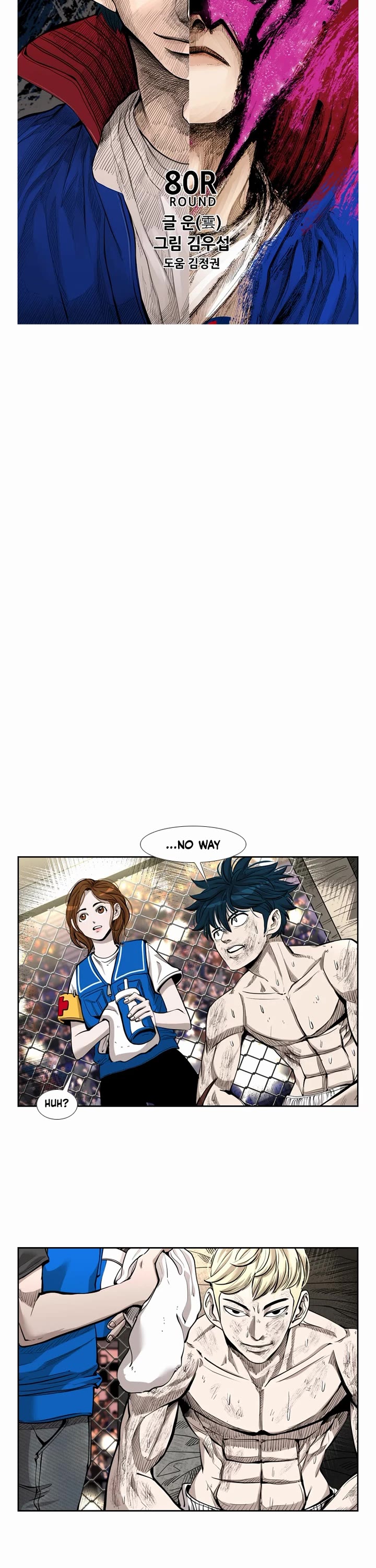 Shark Chapter 201 page 3 - Chapter 201