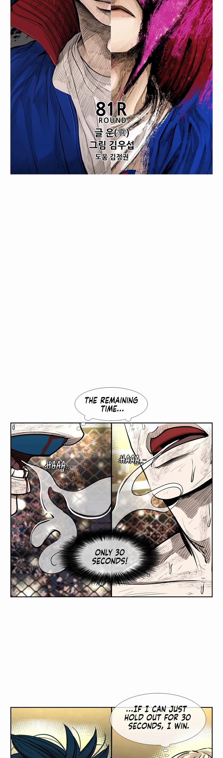 Shark Chapter 202 page 4 - Chapter 202