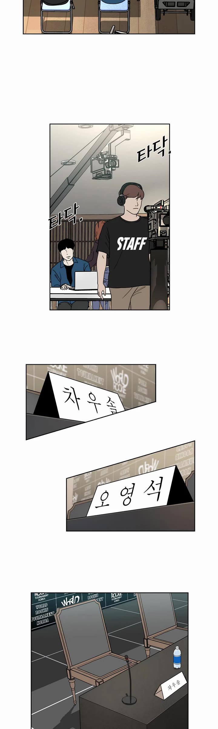 Shark Chapter 213 page 10 - Chapter 213