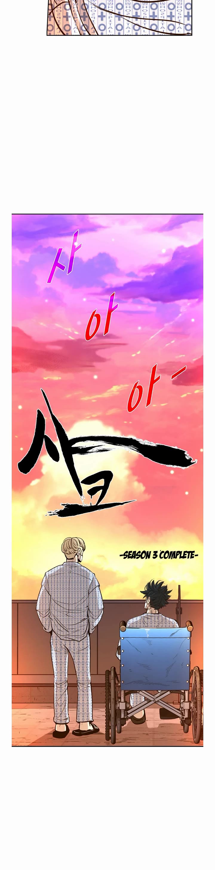 Shark Chapter 221 page 53 - Chapter 221: season 3 final chapter