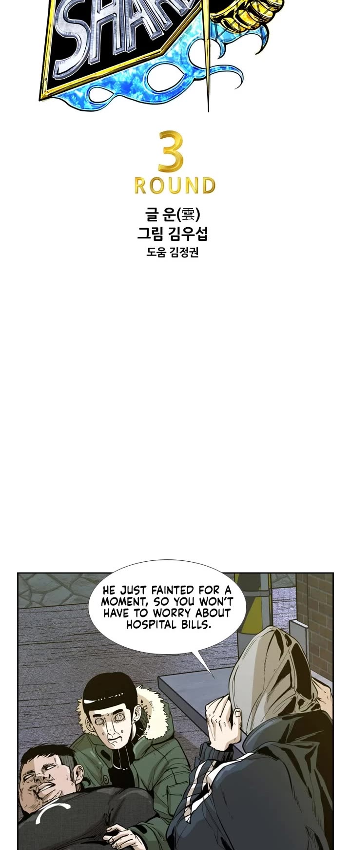 Shark Chapter 224 page 4 - Chapter 224