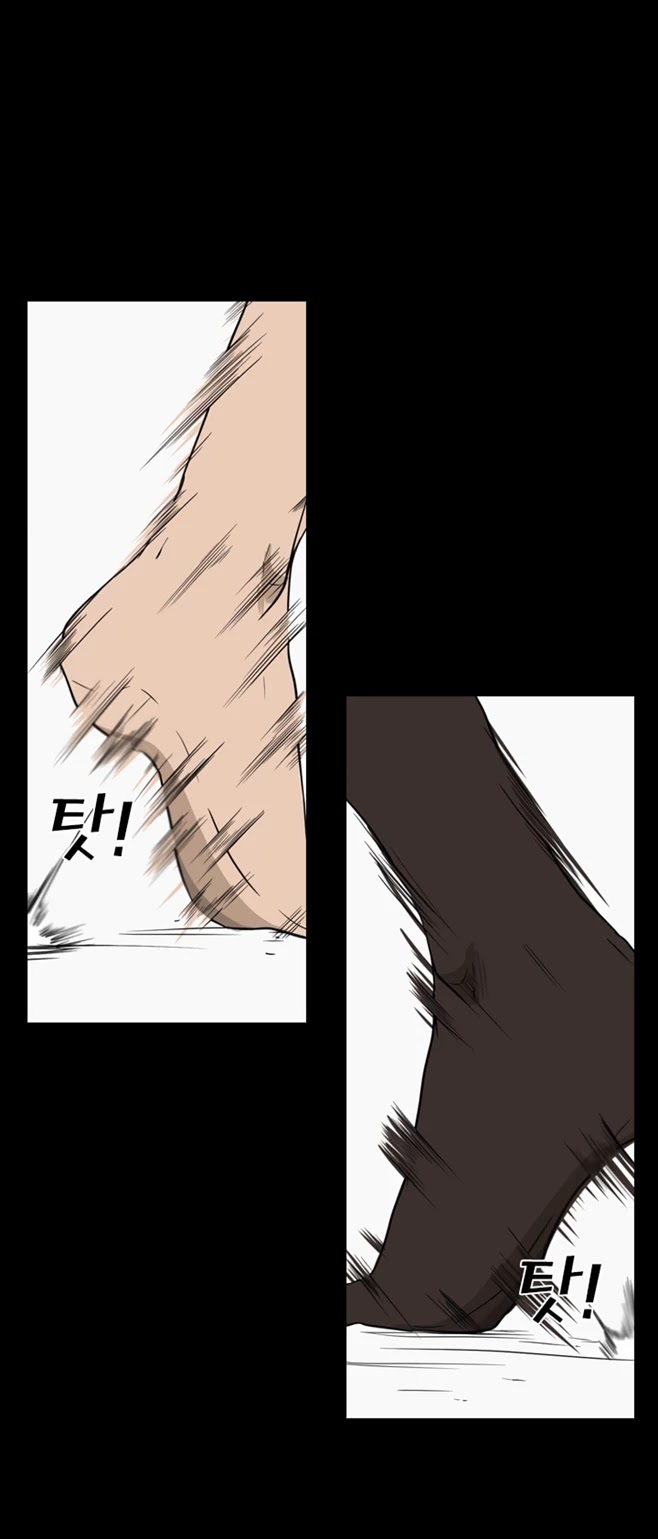 Shark Chapter 23 page 11 - Chapter 23