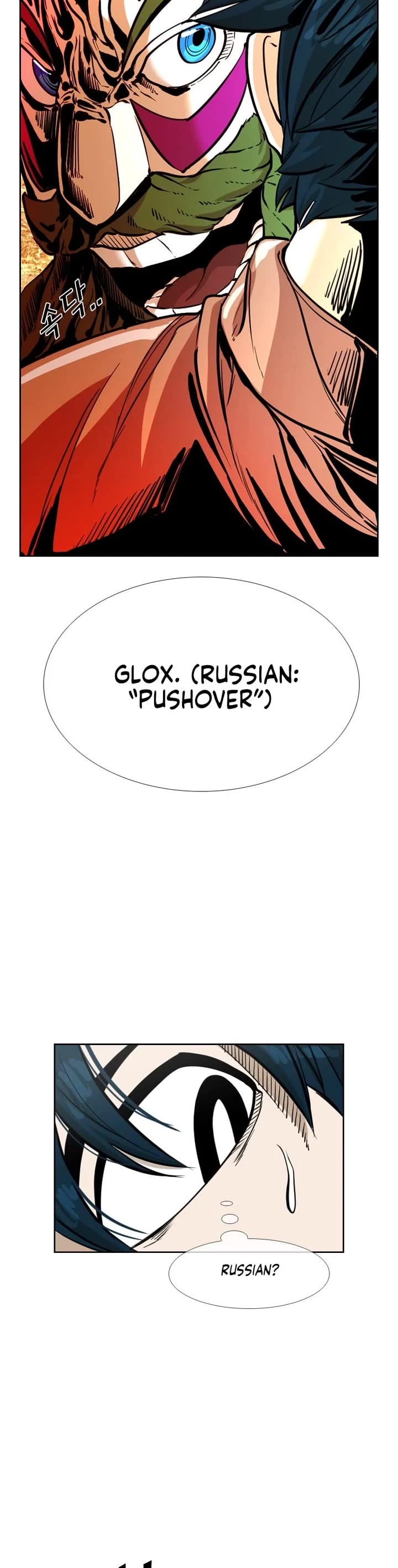Shark Chapter 230 page 15 - Chapter 230