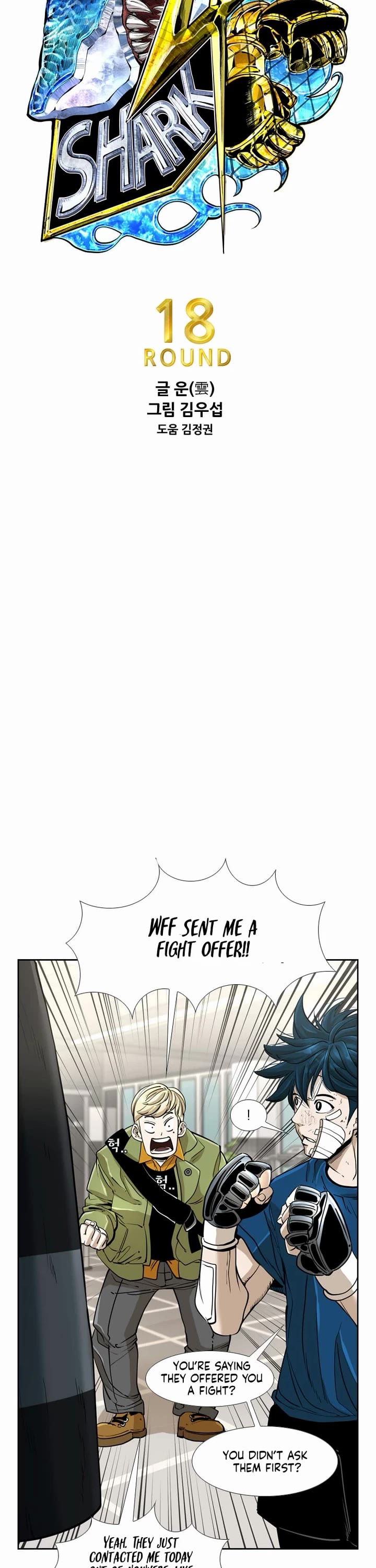 Shark Chapter 239 page 3 - Chapter 239