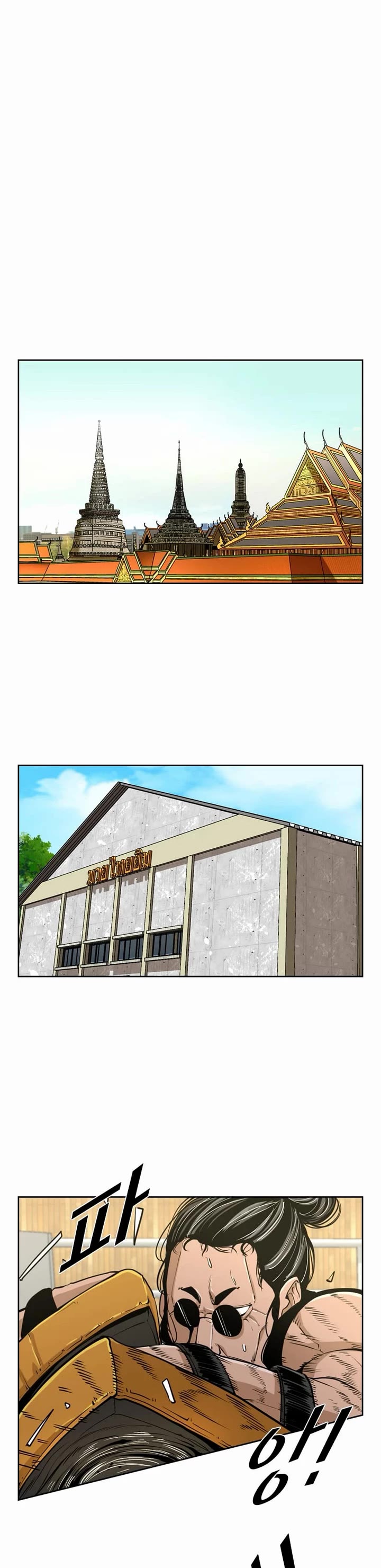 Shark Chapter 241 page 9 - Chapter 241
