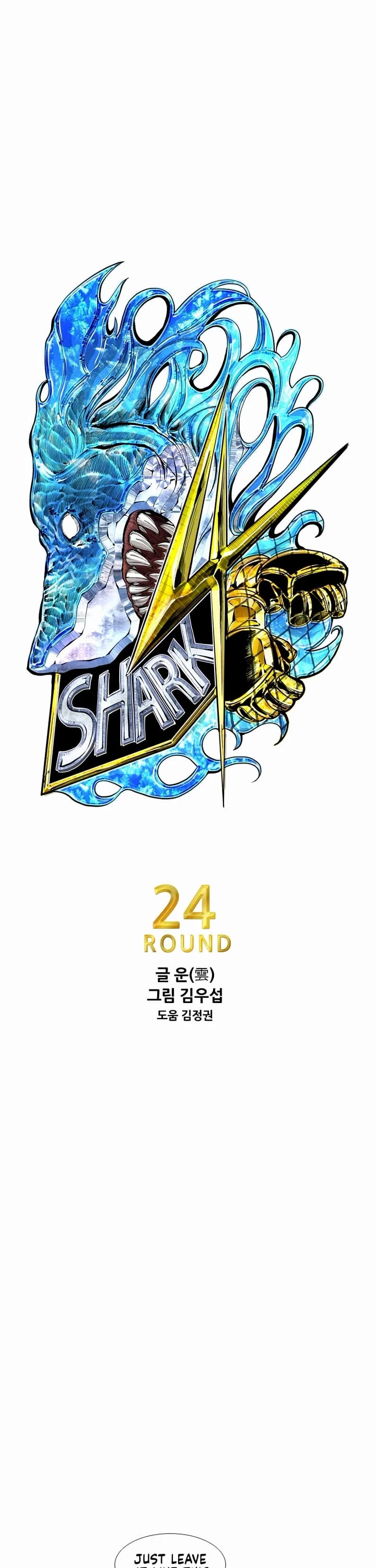 Shark Chapter 245 page 3 - Chapter 245