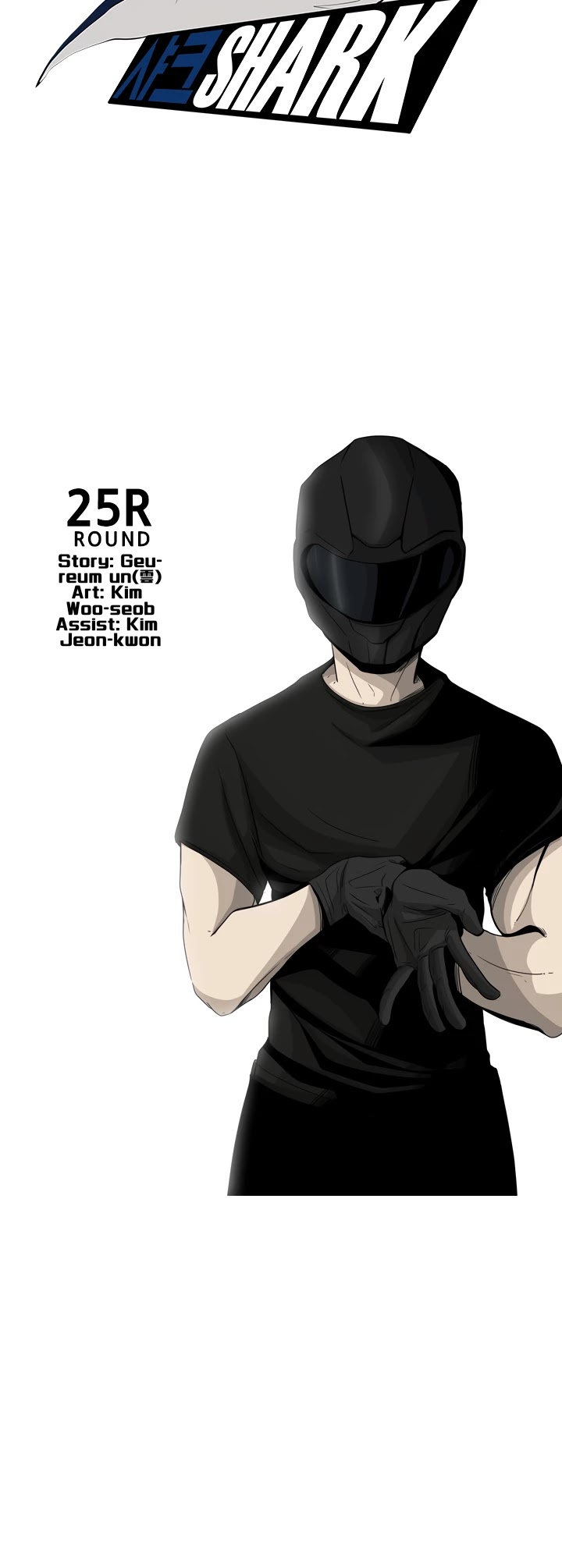 Shark Chapter 25 page 16 - Chapter 25