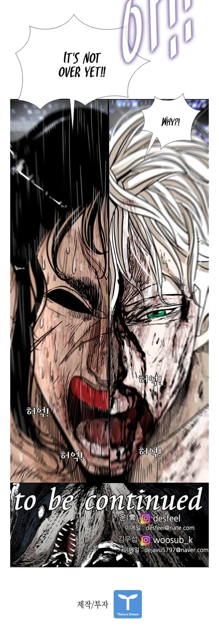 Shark Chapter 250 page 51 - Chapter 250
