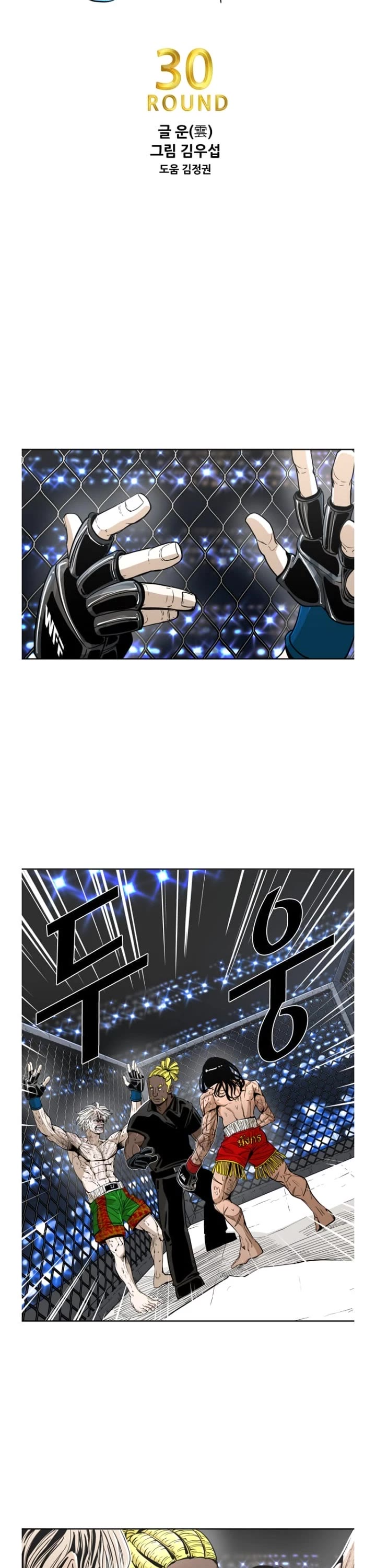 Shark Chapter 251 page 5 - Chapter 251