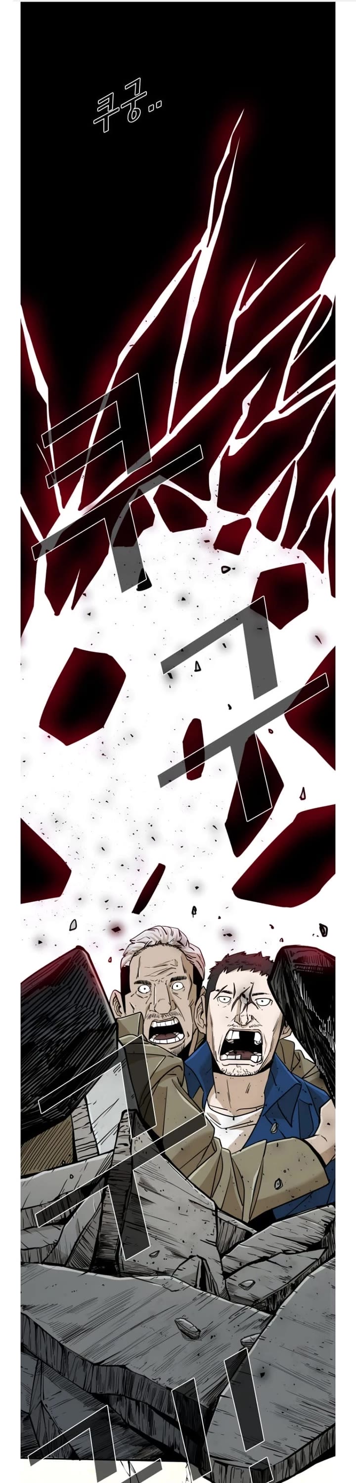 Shark Chapter 253 page 2 - Chapter 253