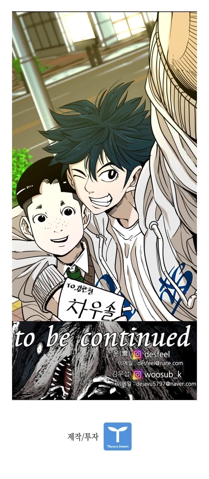 Shark Chapter 254 page 39 - Chapter 254