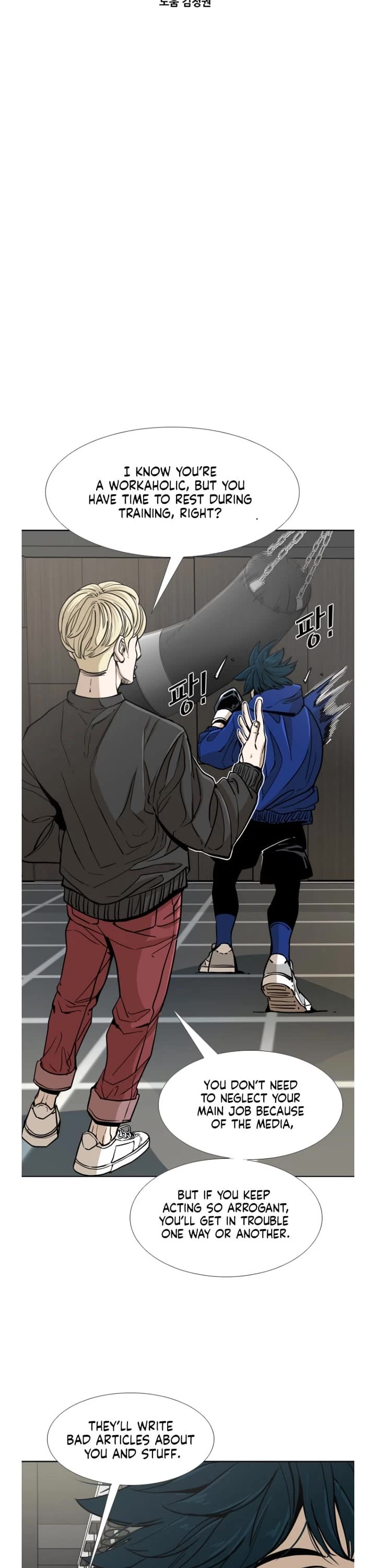 Shark Chapter 254 page 4 - Chapter 254