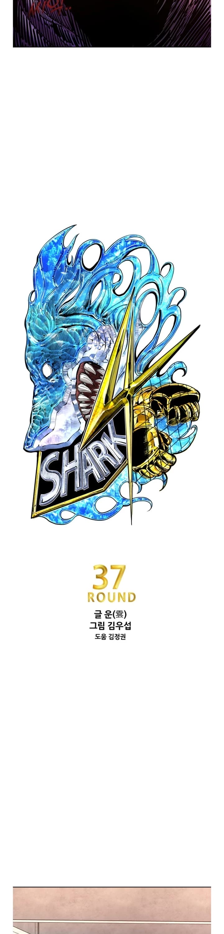 Shark Chapter 258 page 3 - Chapter 258