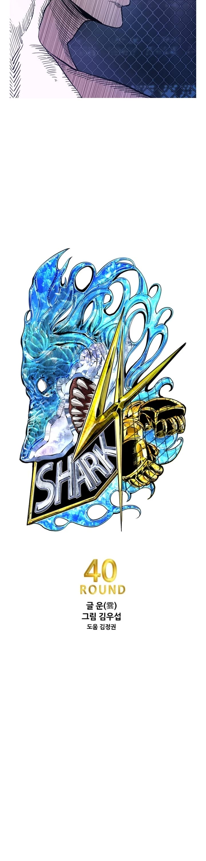 Shark Chapter 261 page 3 - Chapter 261