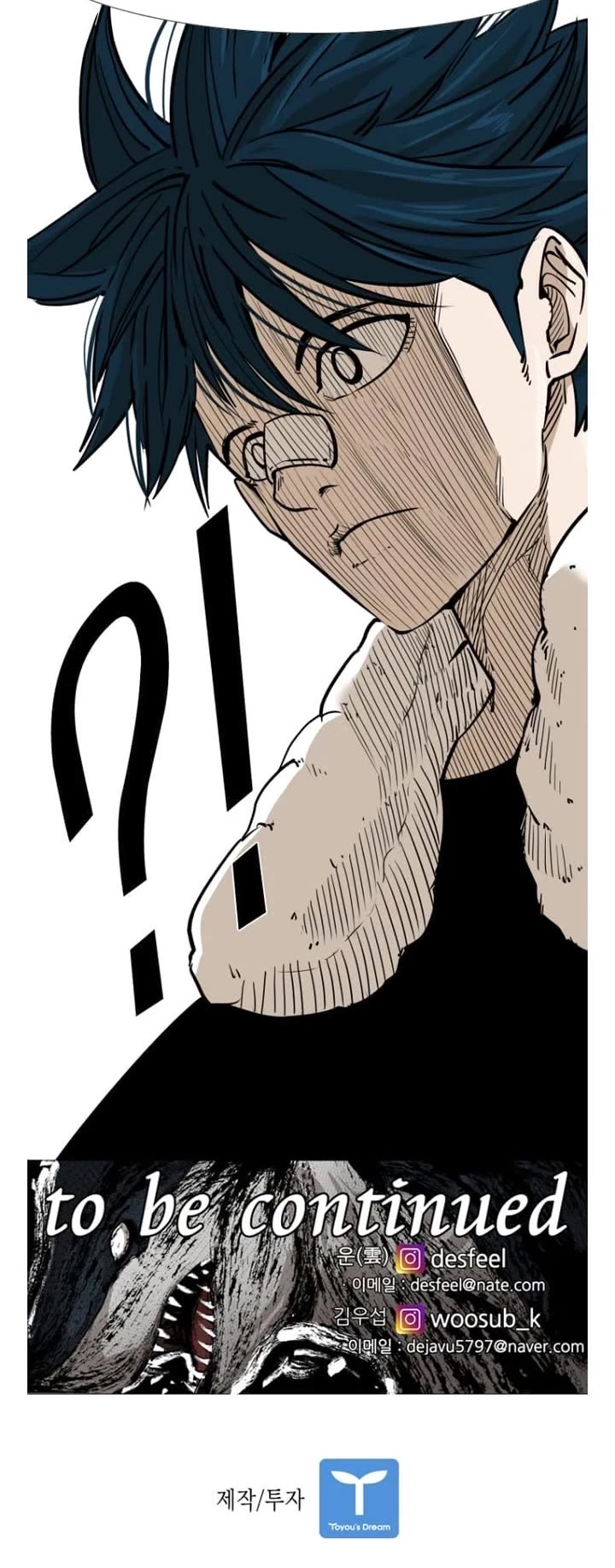 Shark Chapter 269 page 41 - Chapter 269