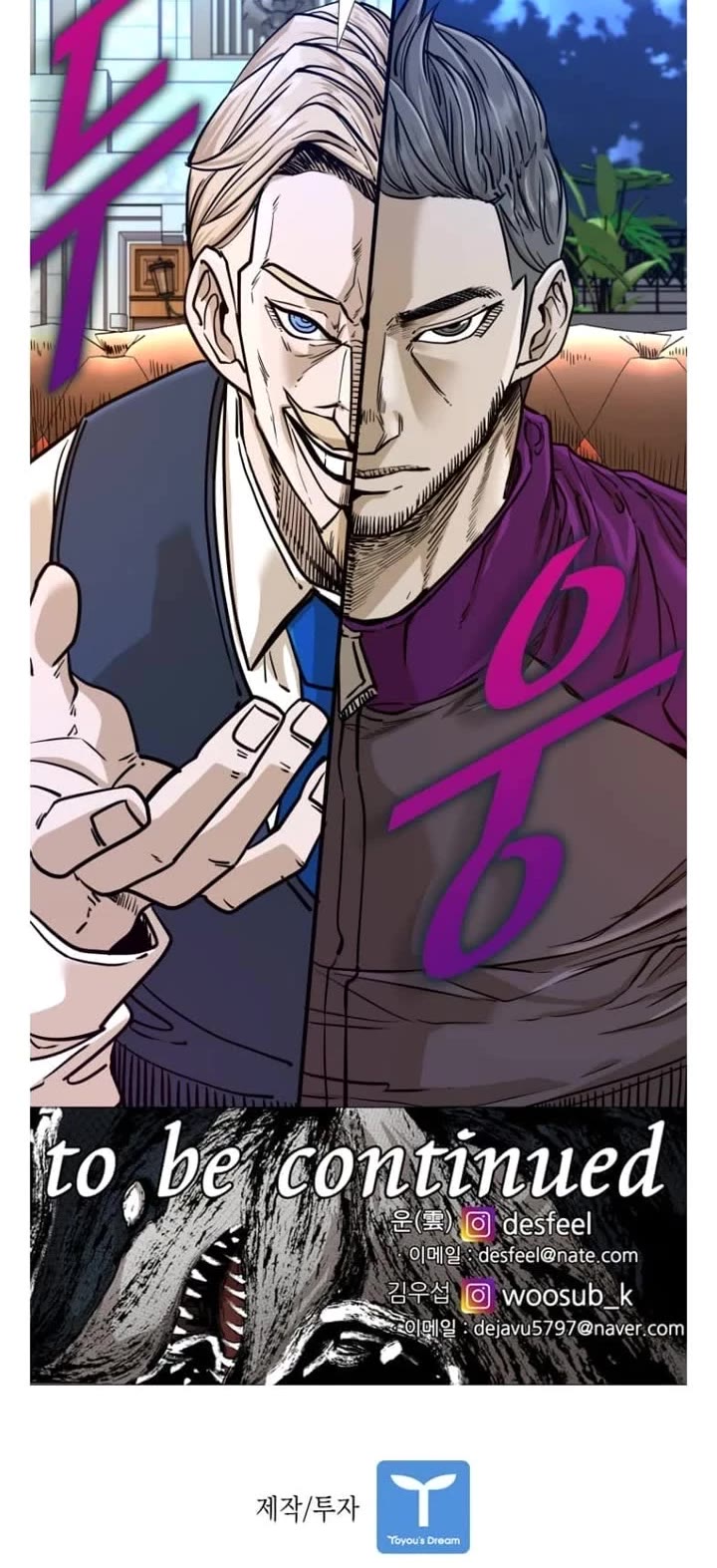 Shark Chapter 270 page 34 - Chapter 270