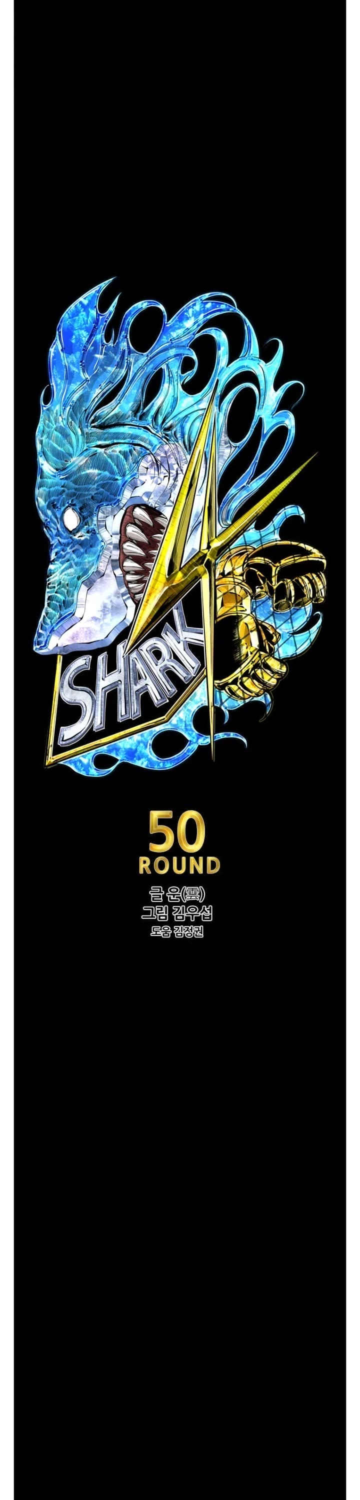 Shark Chapter 271 page 3 - Chapter 271